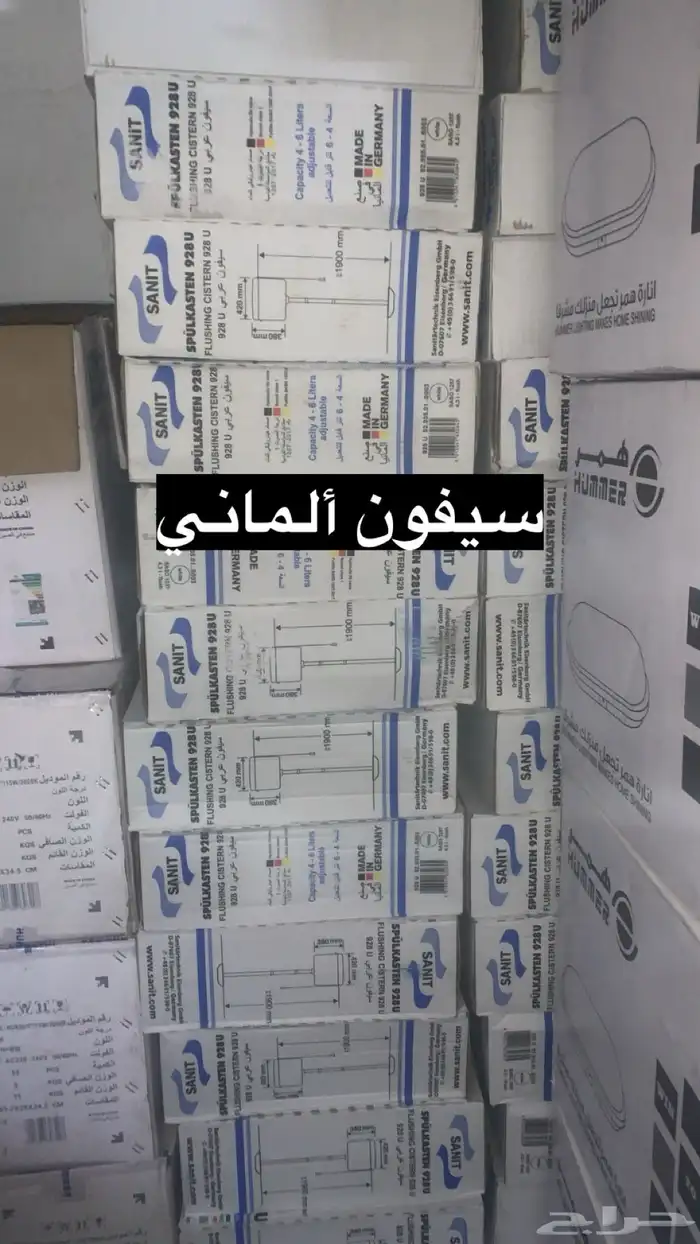 تابي تمارا جميع مواد الكهرباء والسباكه ومواد البناء القريات 1