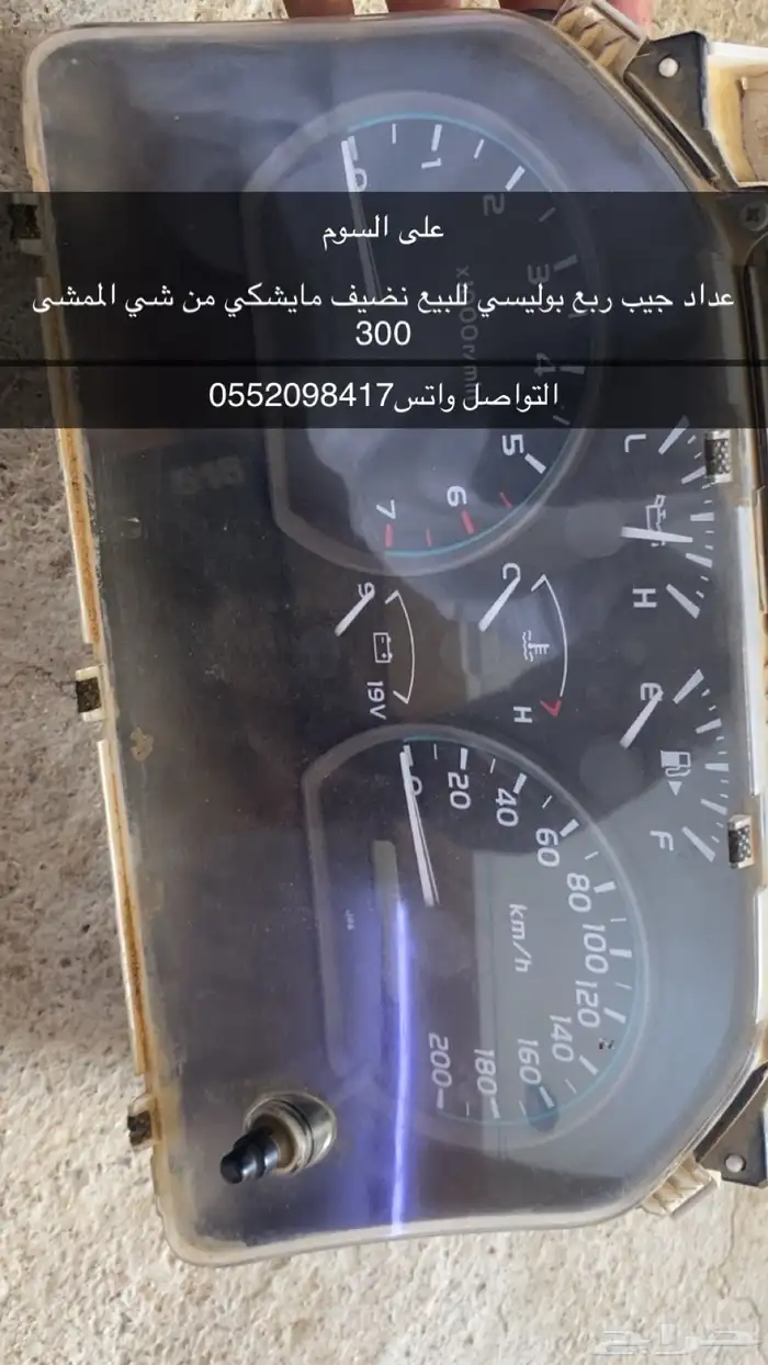 عداد جيب ربع 0