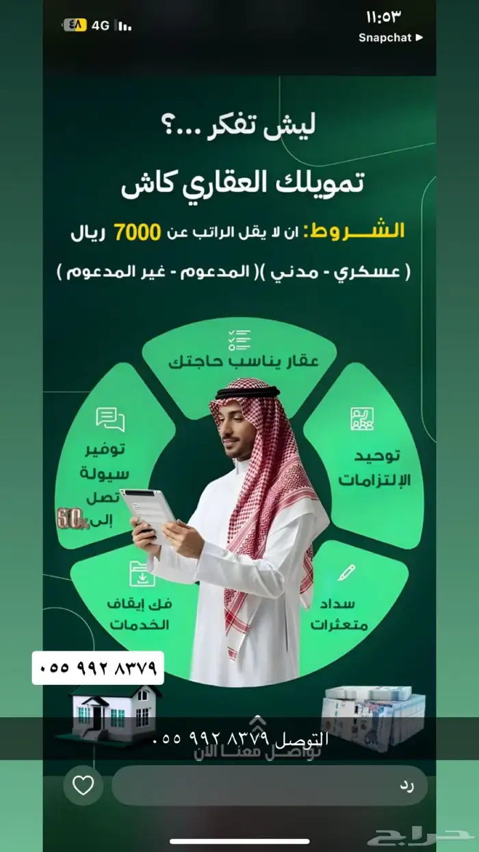 تمويل و استخارج قرض وبشر ب الي تبغي 0