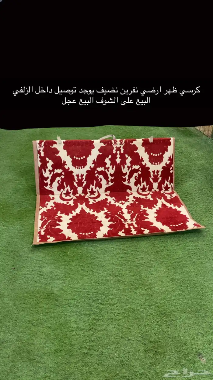 كرسي ظهر للرحلات 0