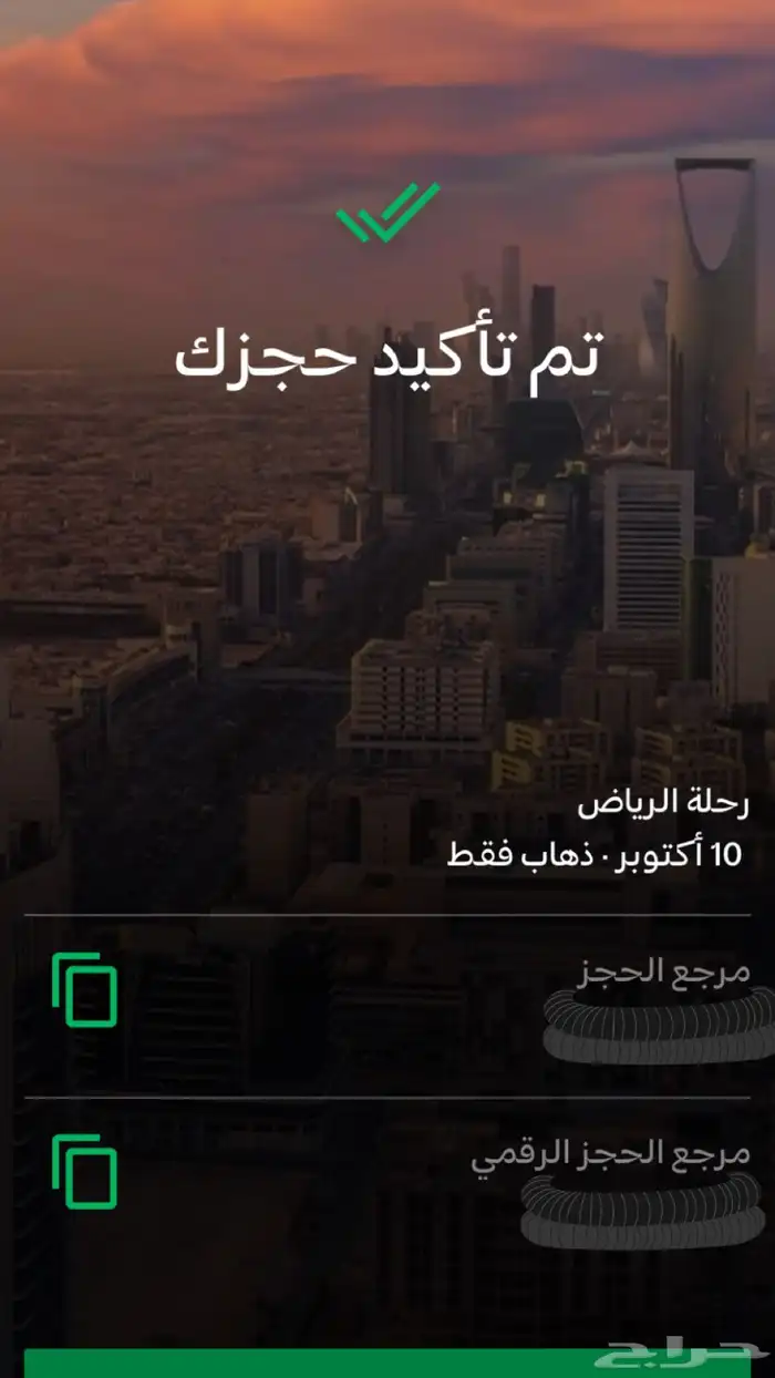 حجوزات طيران داخلي و دولي أميال 3
