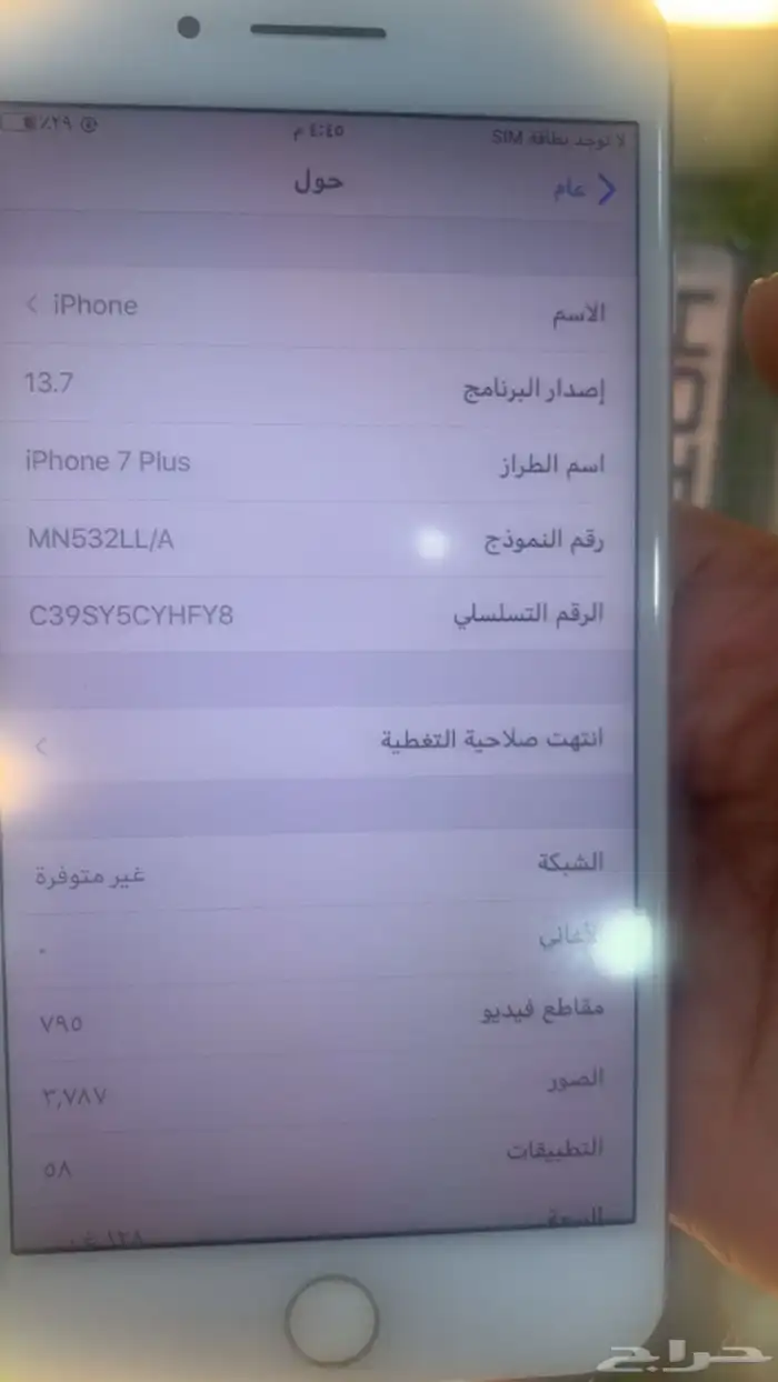 جوال ايفون بلس استخدام خفيف مغير شاشه وبطاريه جديد 0