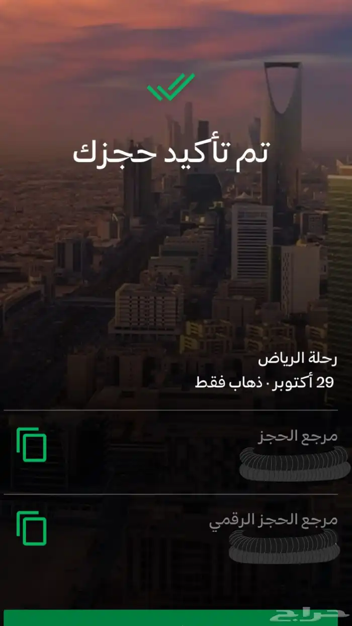 حجوزات طيران داخلي و دولي أميال 2