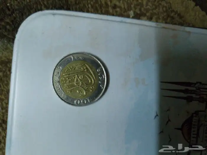 ريال الملك فهد 1419 5