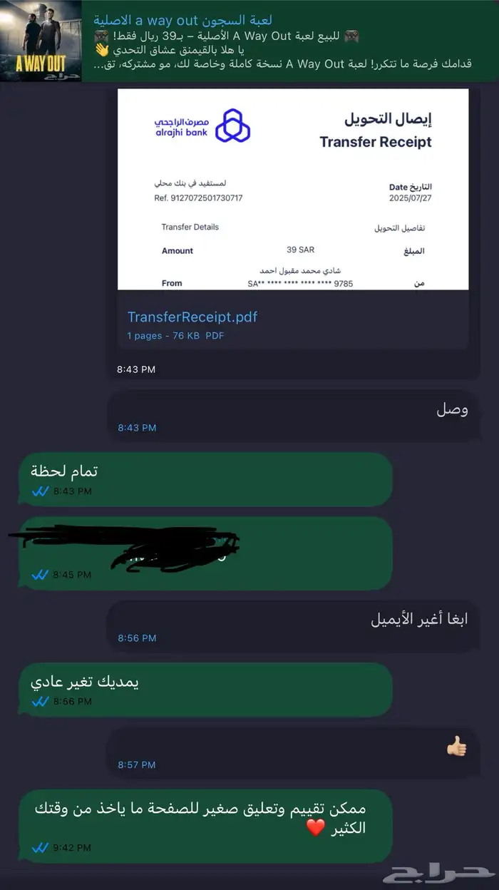 ليتل نايت مير 3 الجديدة 3