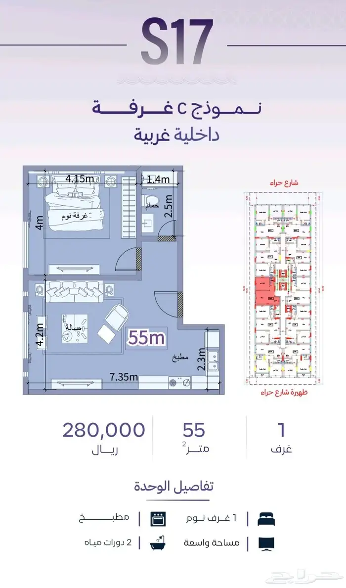 اسكن او استثمر استديو وشقه غرفتين شارع حراء كاش 9