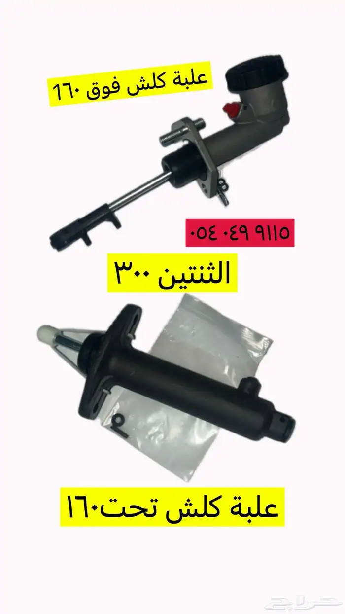 قطع جيب شروكي 1