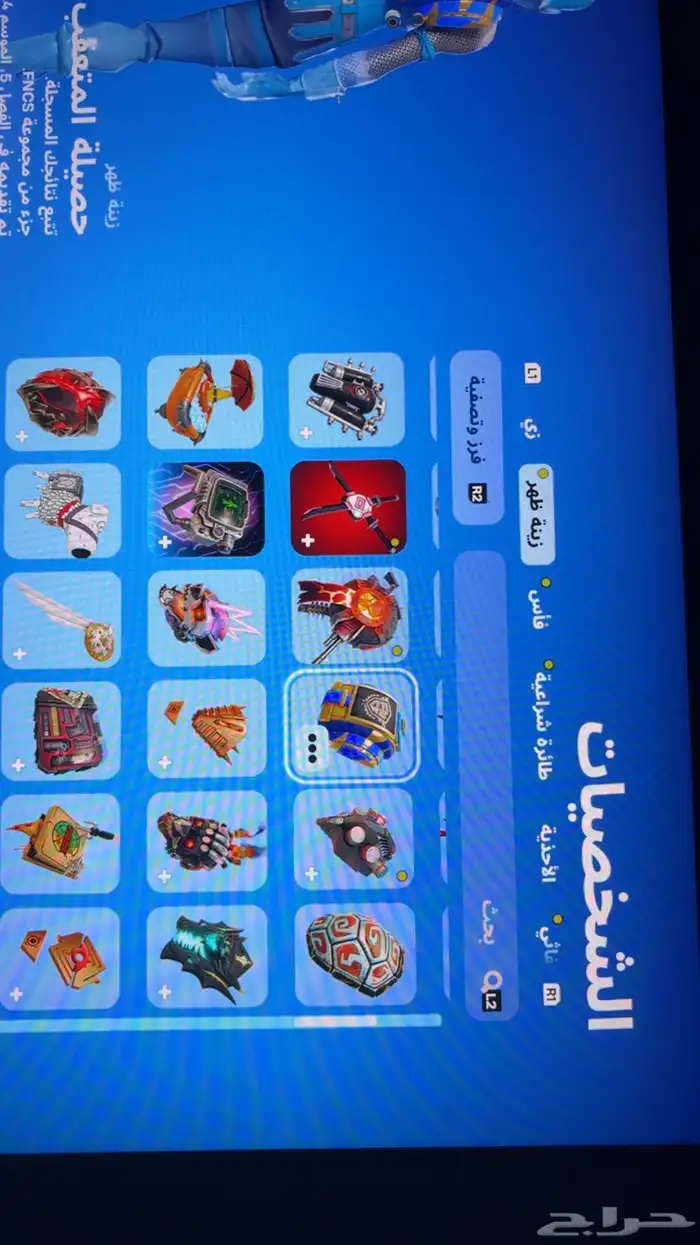 حساب فورت نايت. 13