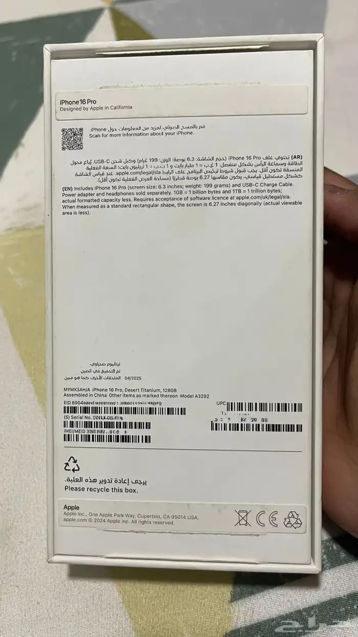 iPhone 16 Pro 128GB 7