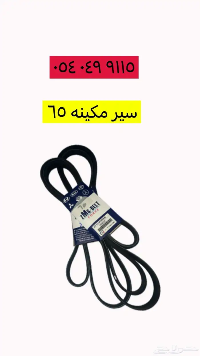 قطع جيب شروكي 7