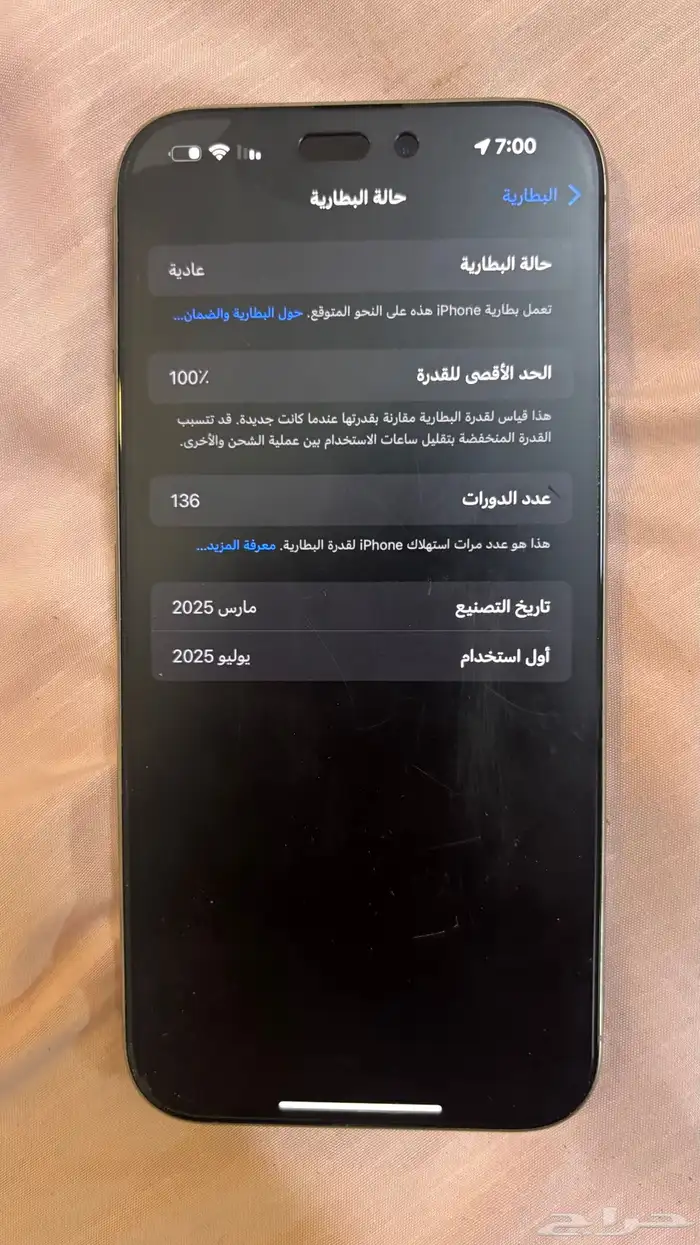 ايفون 16 برو ماكس 6