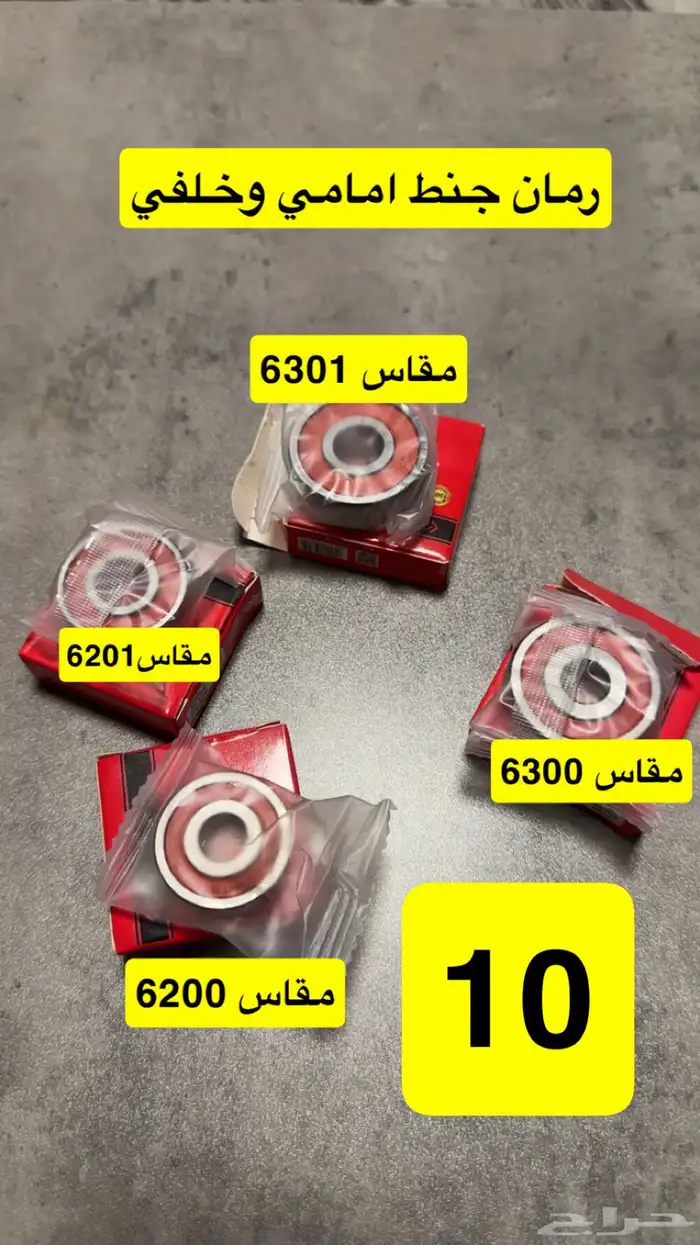 قطع غيار دباب AX100 38