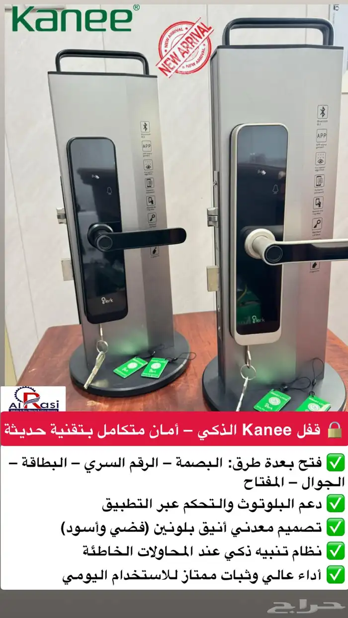 قفل باب ذكي 0