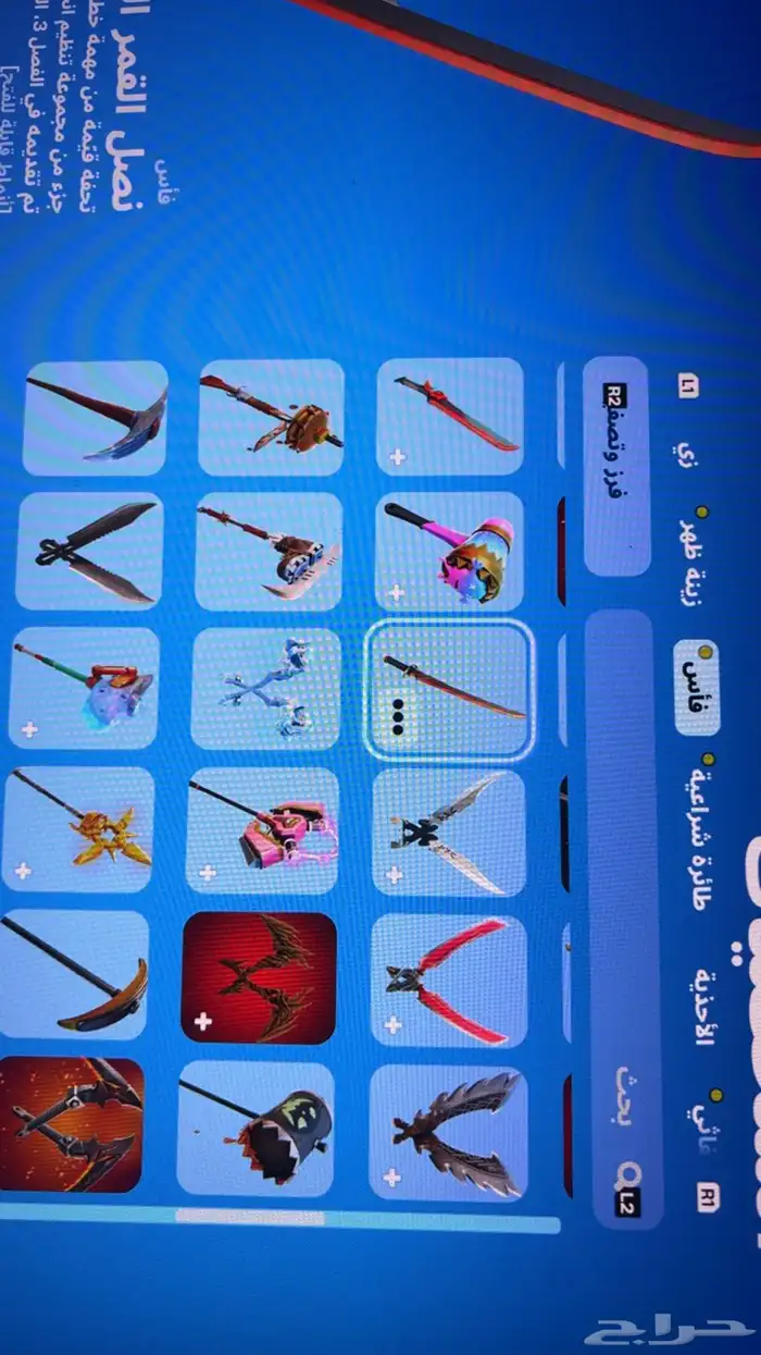 حساب فورت نايت. 20