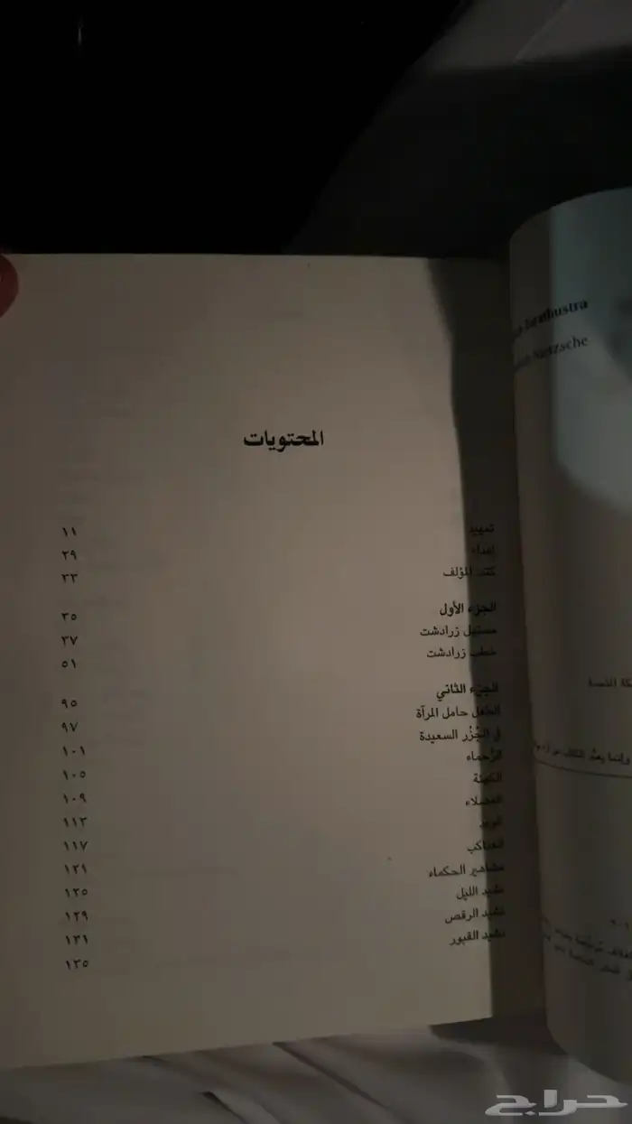 كتاب للبيع 3