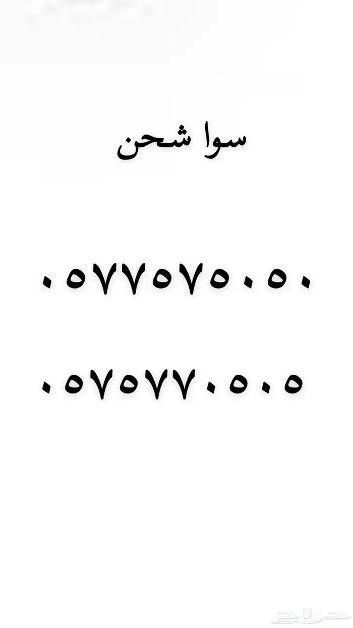 رقم مميز للبيع 61