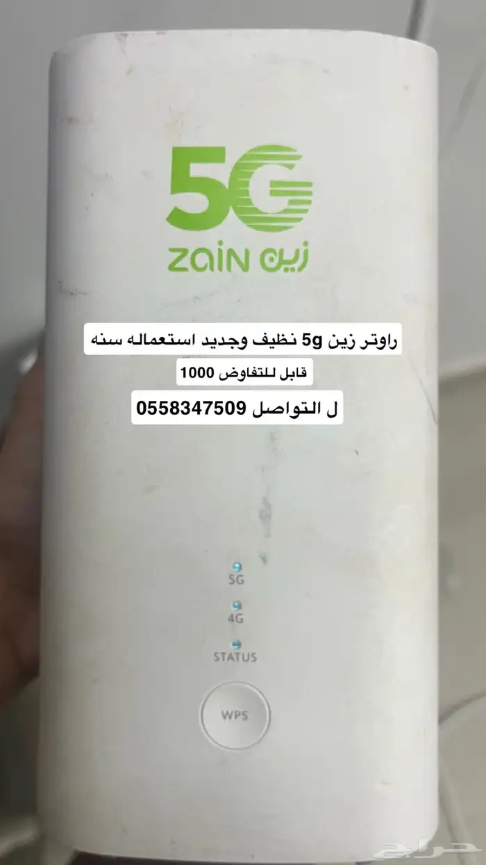 رواتر زين 0