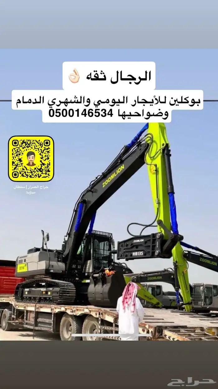 لعرض المعدات الثقيله 0