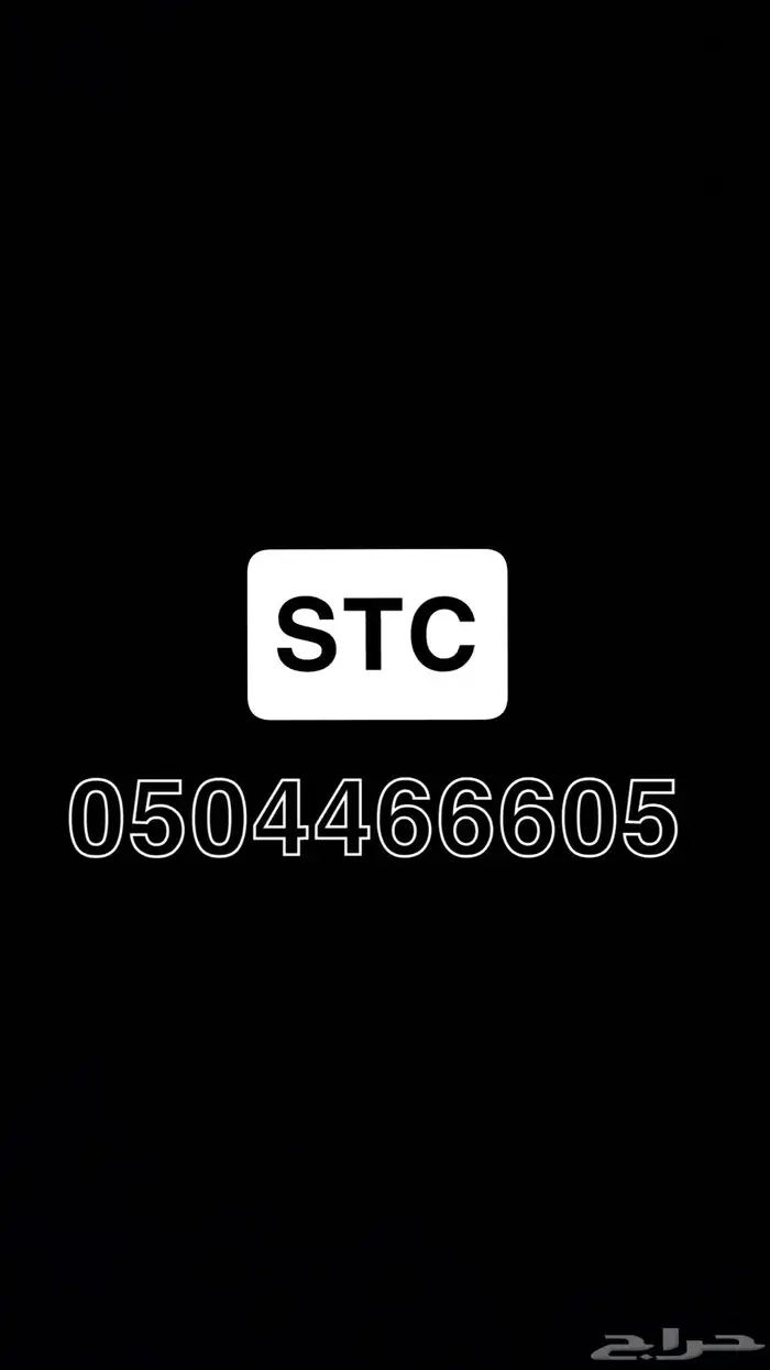 رقم مميز 0