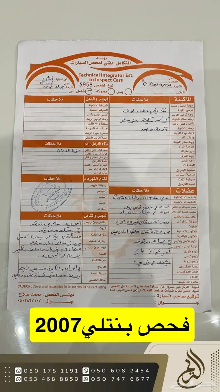 بنتلي 6