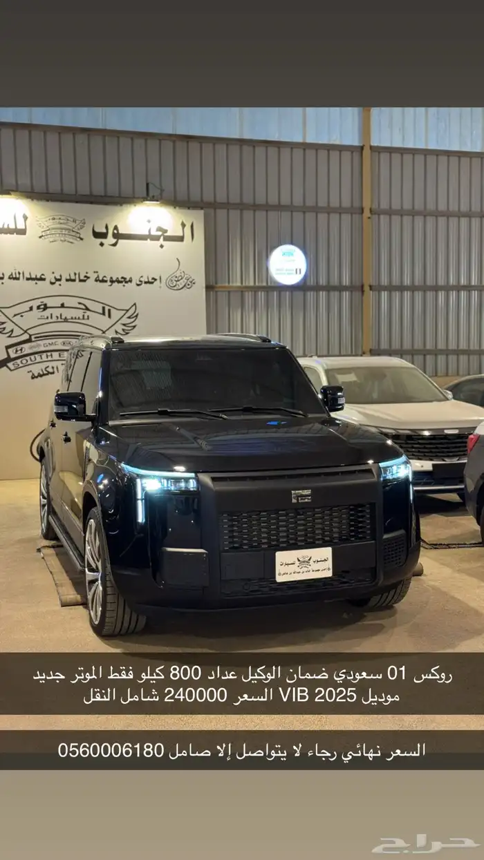 روكس 01 سعودي جديد عداد 700 كيلو فرصه للمستخدم 0