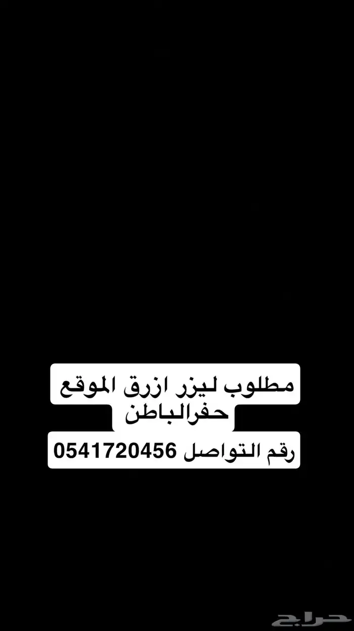 ليزر 0