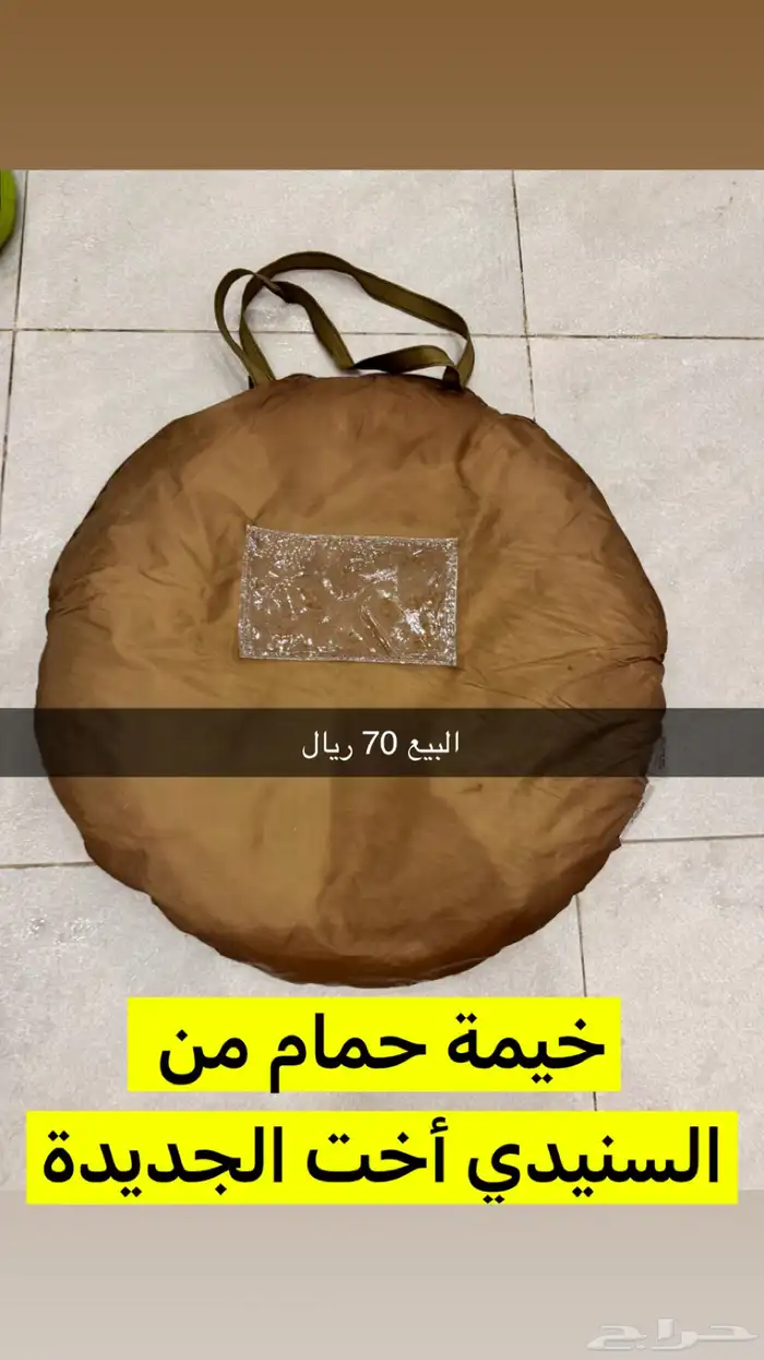 للبيع ثلاجه خزان فراش بطارية خيمه سرير رافعه مسجل رواق كرسي 12