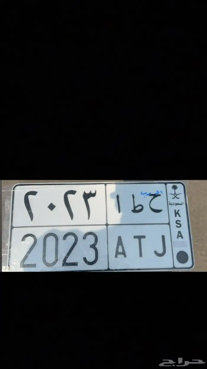 لوحه رقم 2023 0