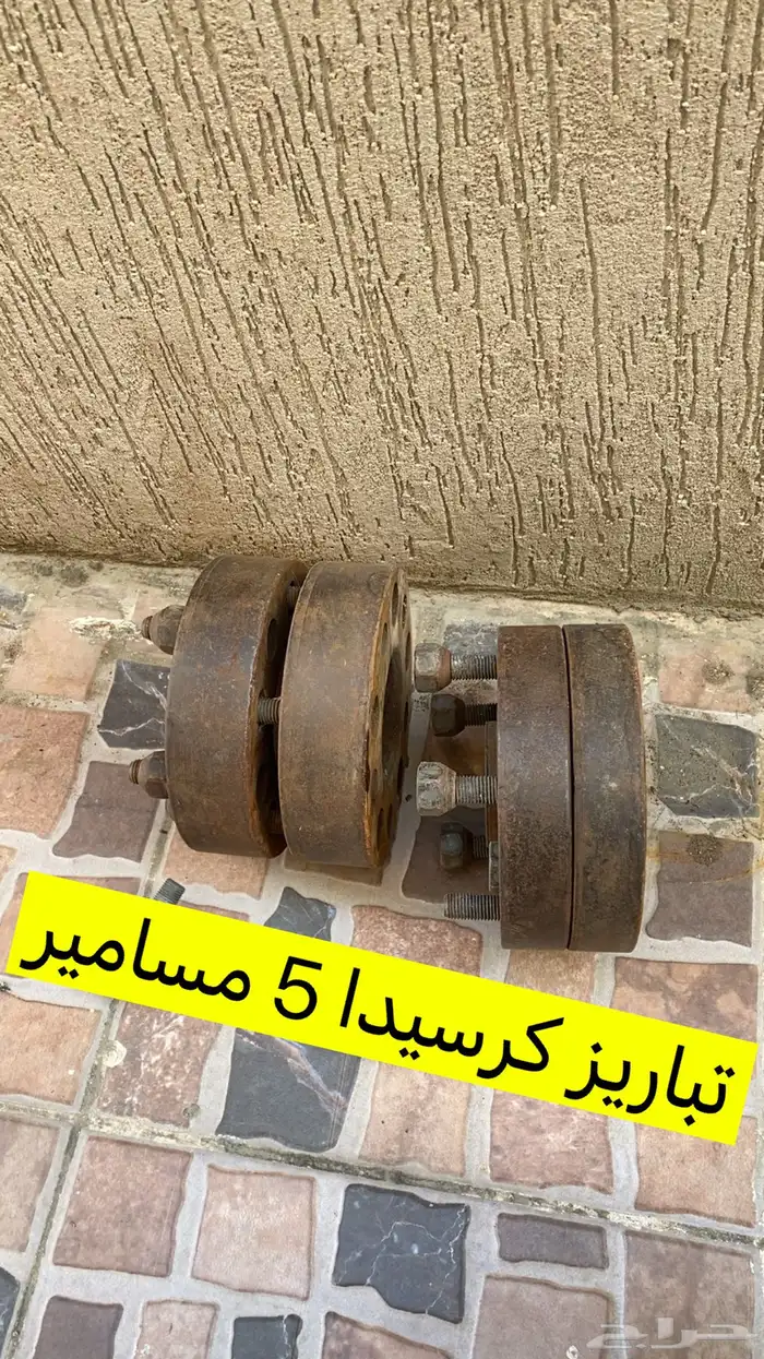 قطع كرسيدا 22