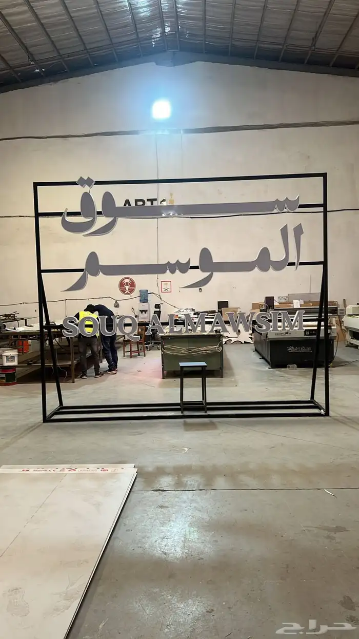 لوحات اعلانية لوحات ارشادية 37