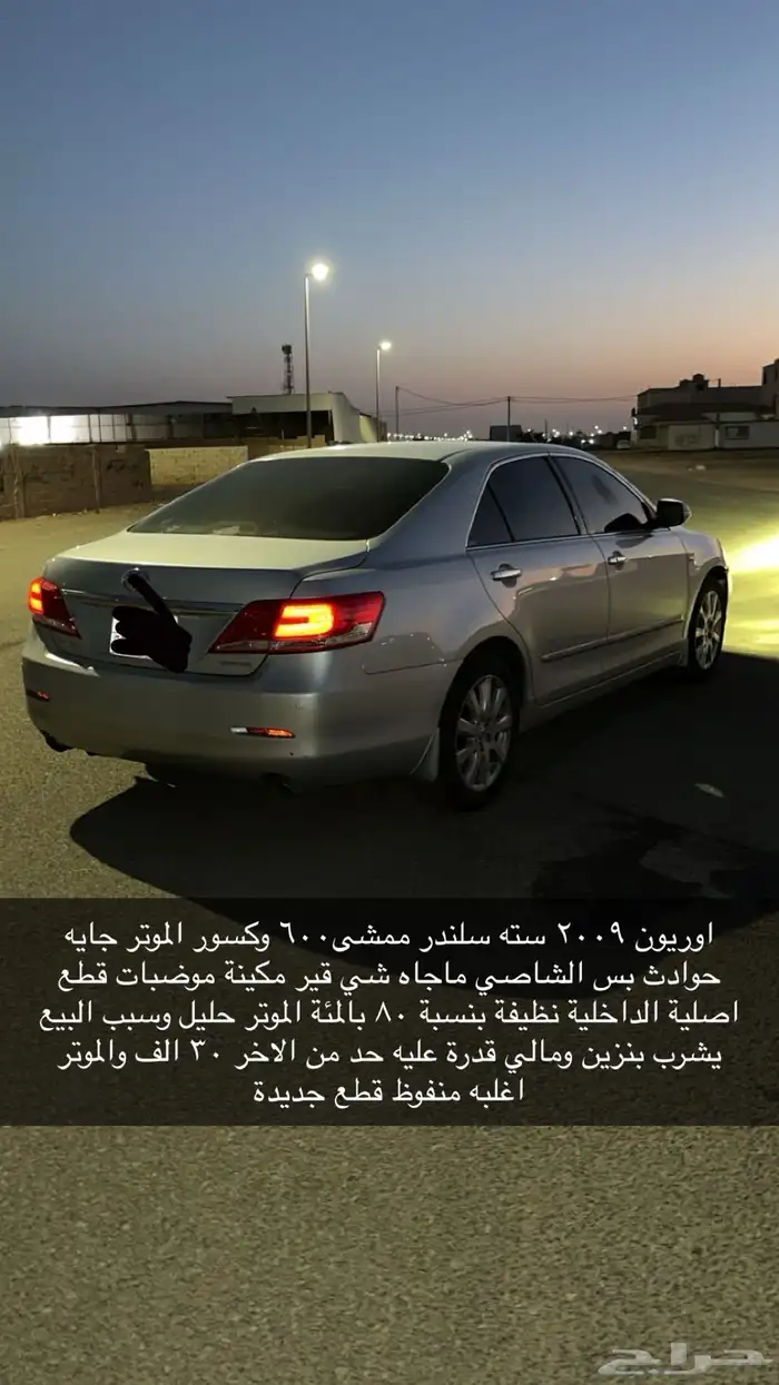 اوريون 2009 قراندي 2