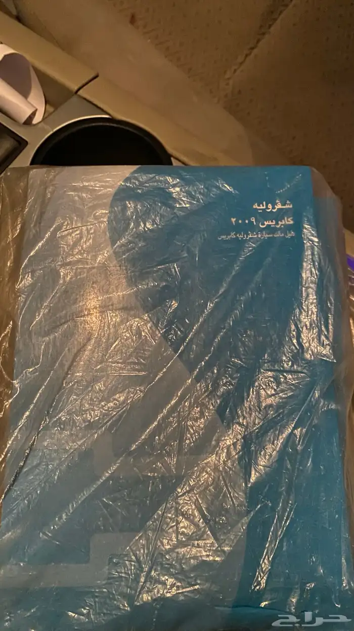 كابرس 2009 10