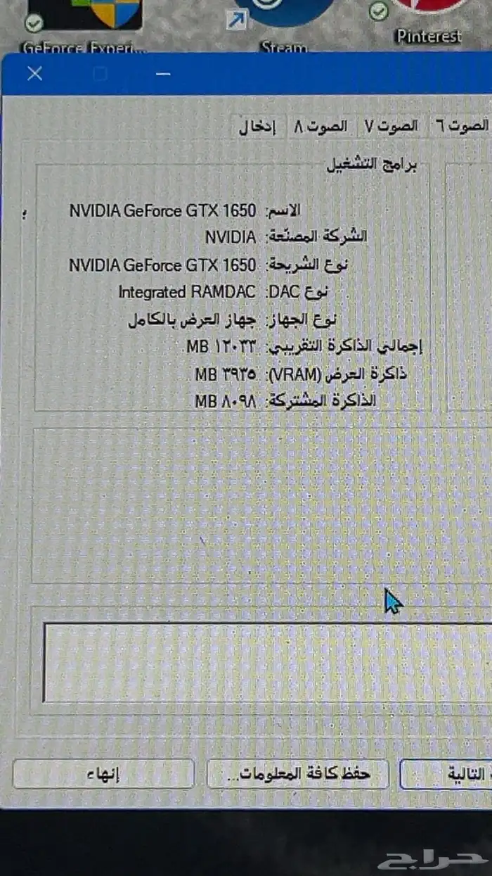 بي سي قيمنق 2