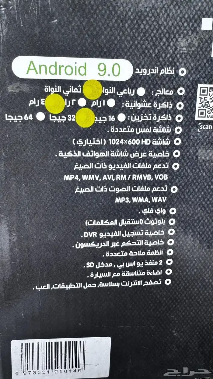 شاشة اندرويد 9.0 تركب للكامري والاوريون من 2008 الى 2011 1