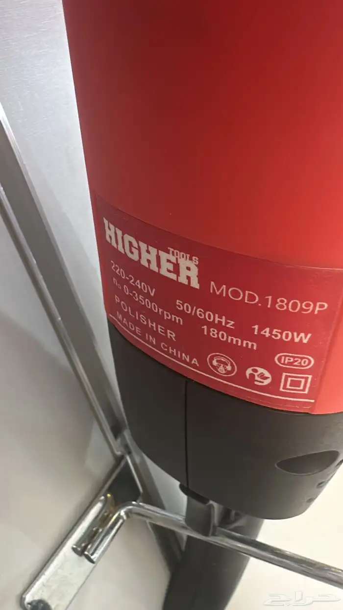 صاروخ تلميع Highr 1