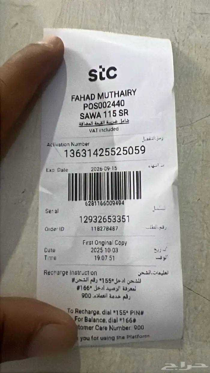 سواكن طيبه وجبر وفاخر مع الذبح والتوصيل 15
