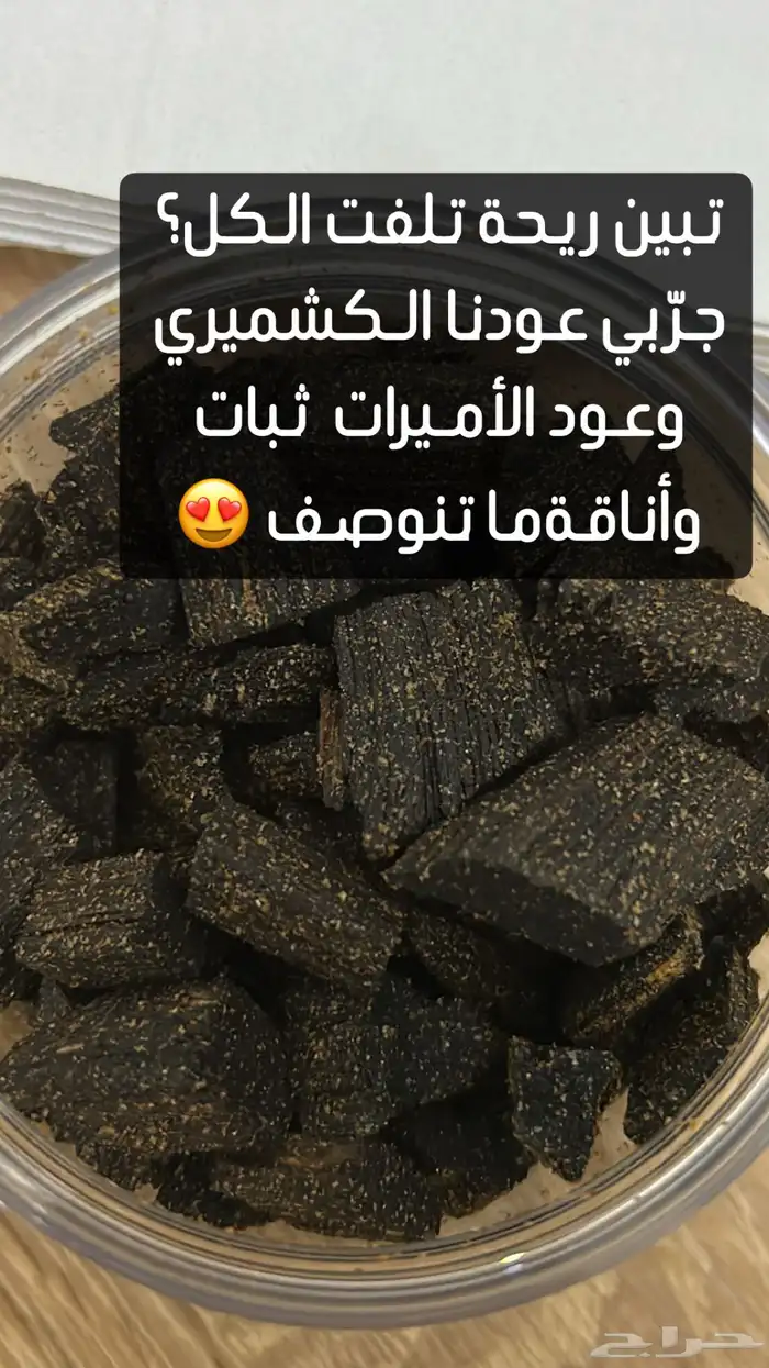 عود وبخور دوسري 0