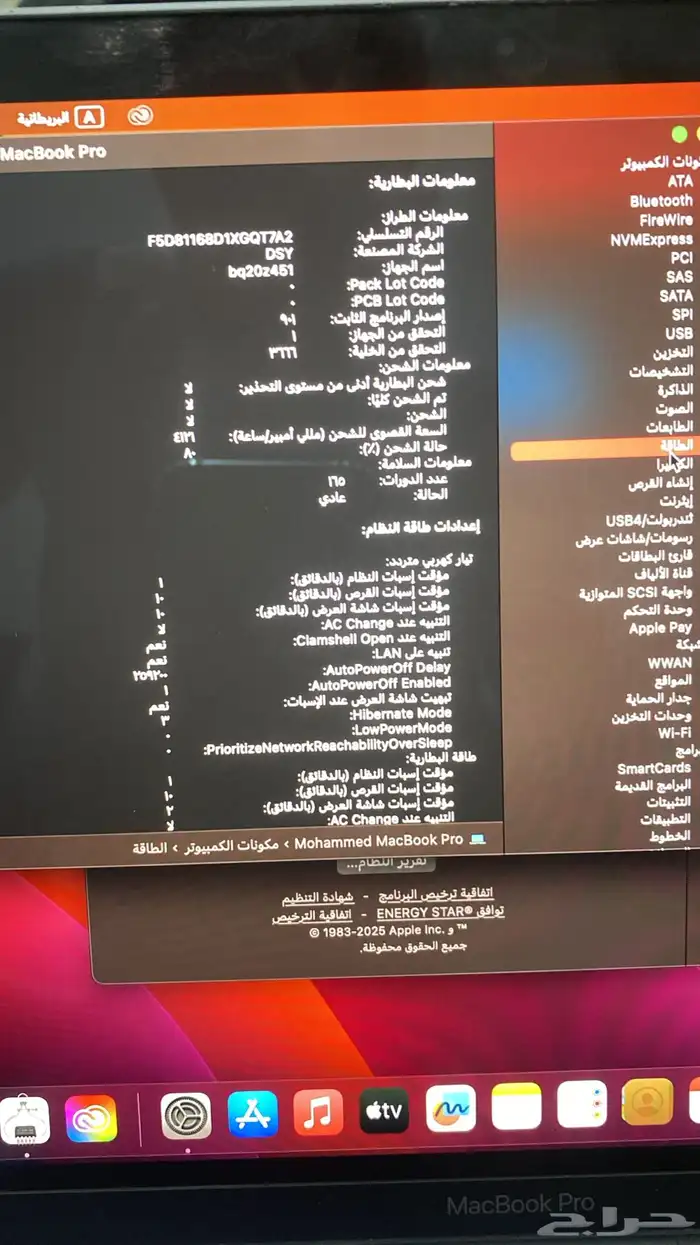 ماك بوك برو 2017 0