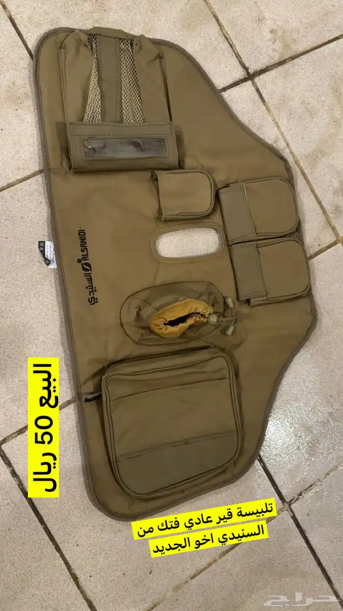 للبيع ثلاجه خزان فراش بطارية خيمه سرير رافعه مسجل رواق كرسي 20
