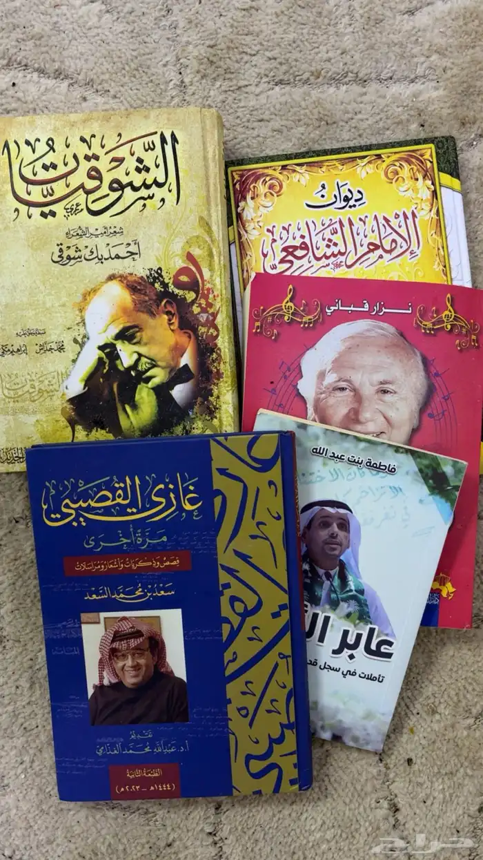 كتب شعر الشافعي احمد شوقي والكثير 0