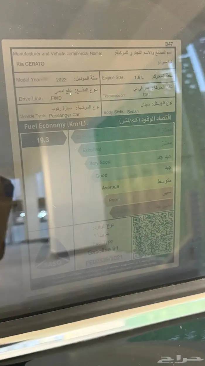 كيا سيراتو 2022 فل كامل 9