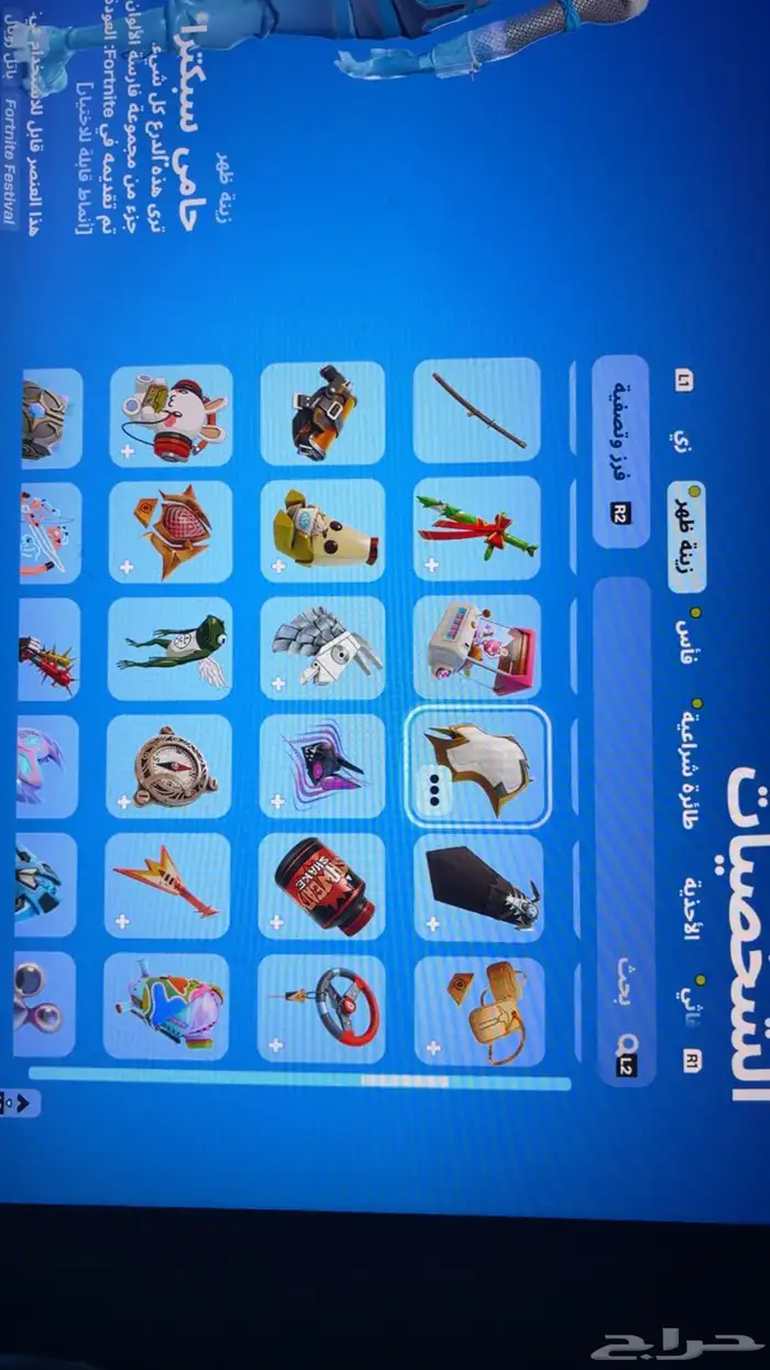 حساب فورت نايت. 14