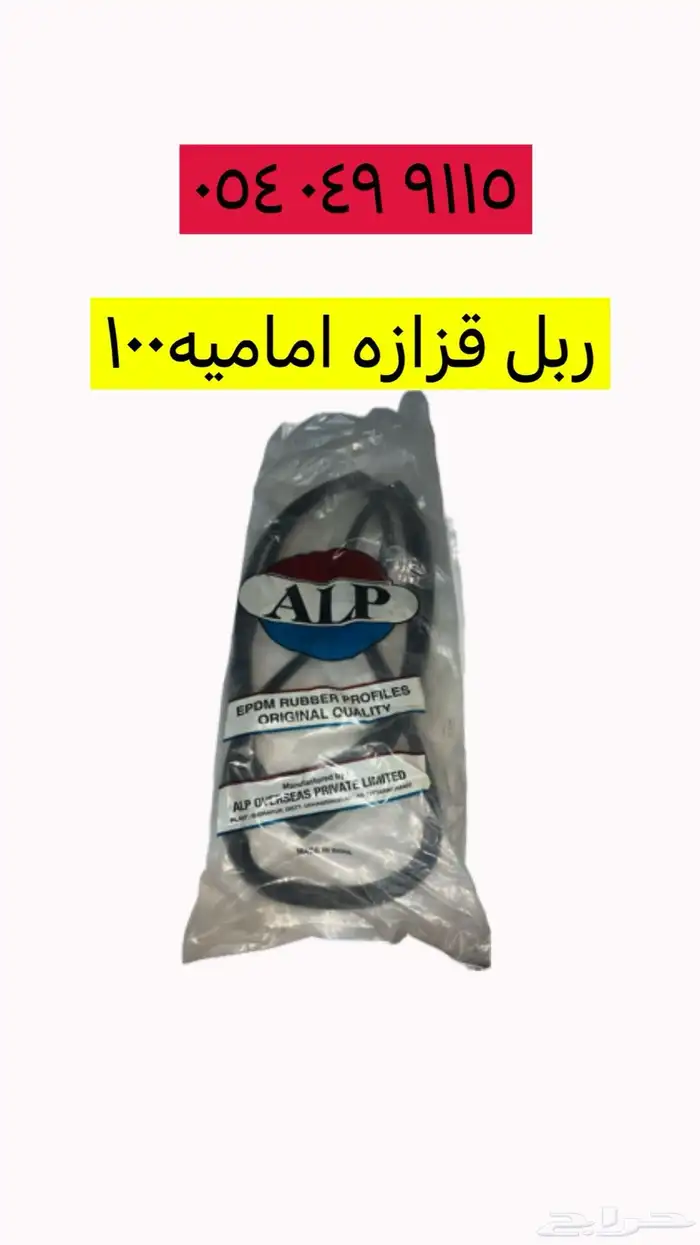 قطع جيب شروكي 2