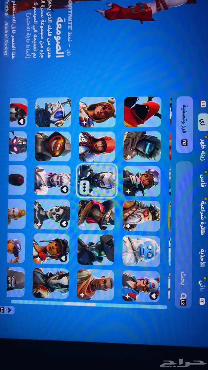 حساب فورت نايت. 0