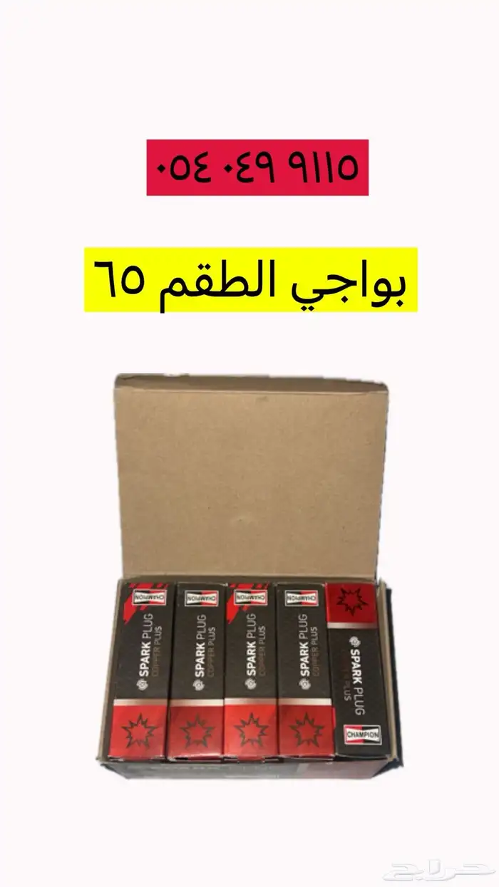 قطع جيب شروكي 6
