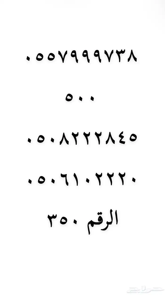 رقم مميز للبيع 16