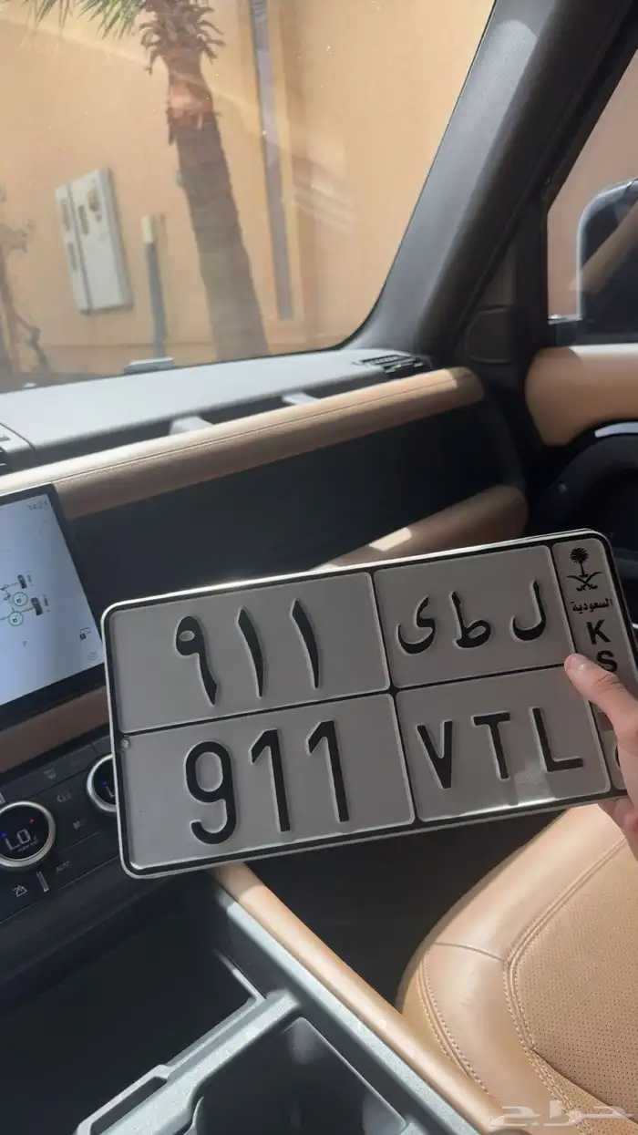 لوحة 911 مميزة للبيع 1