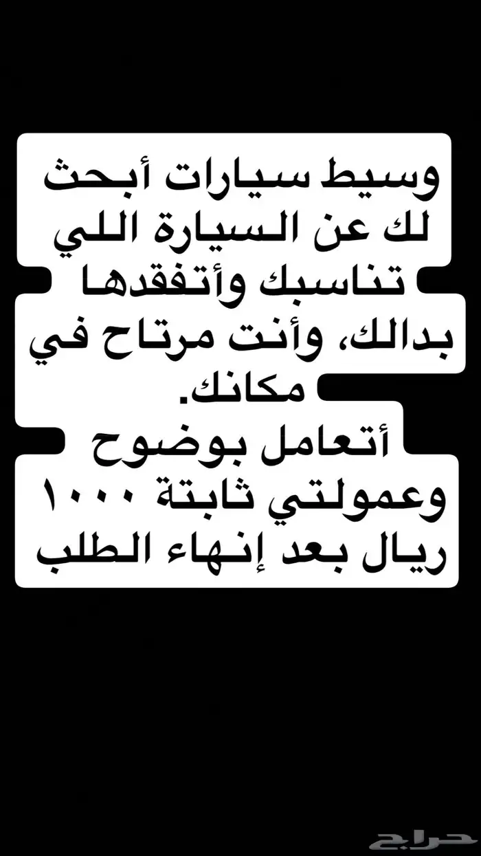 وسيط سيارات 0