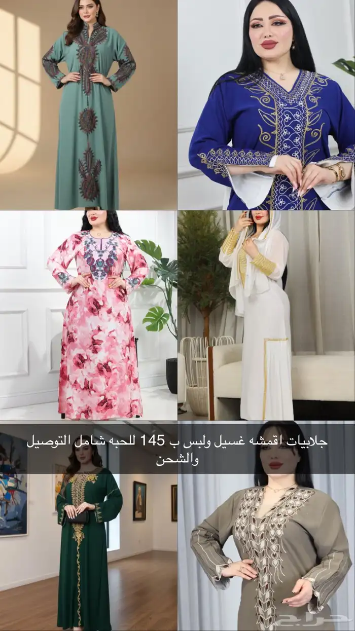 جميع انواع الجلابيات جملة ومفرق 13