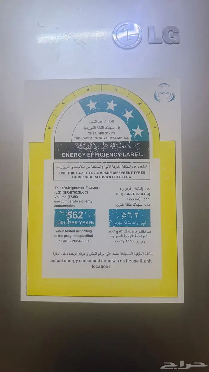 ثلاجة LG للبيع 2